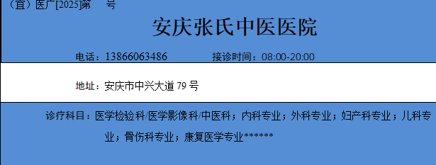 安庆市大观区大王庙社区卫生服务站